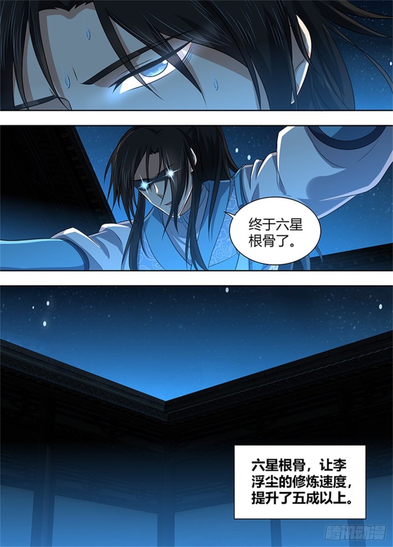 第二百二十五话9