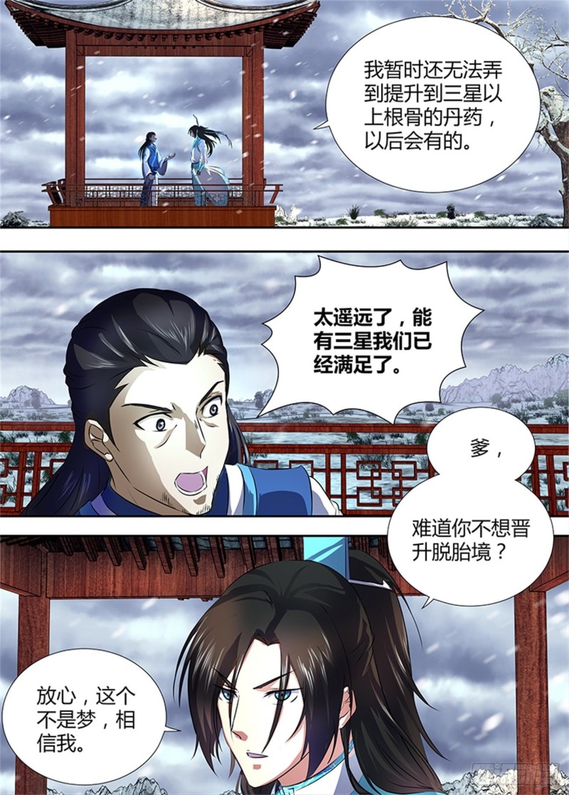 第一百八十六话5