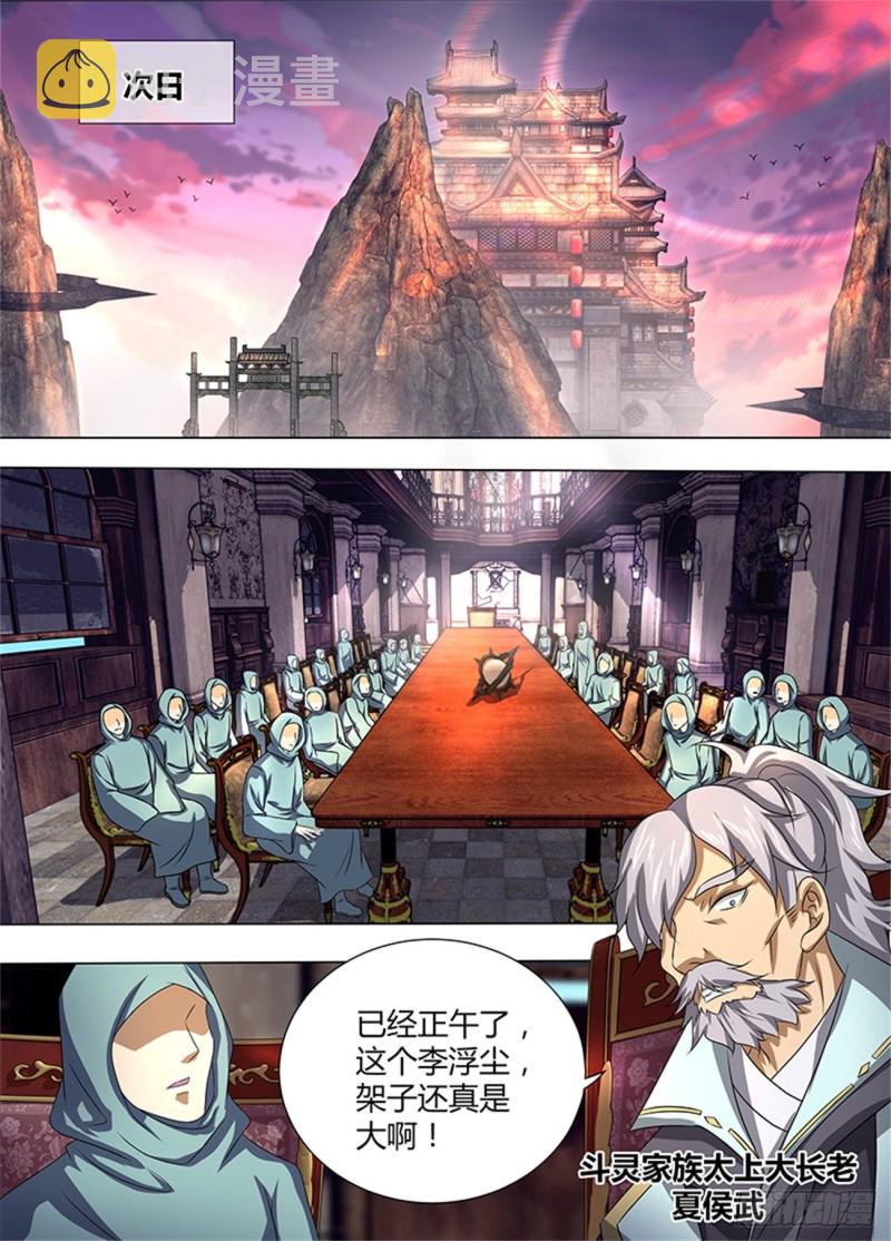 第一百九十二话4