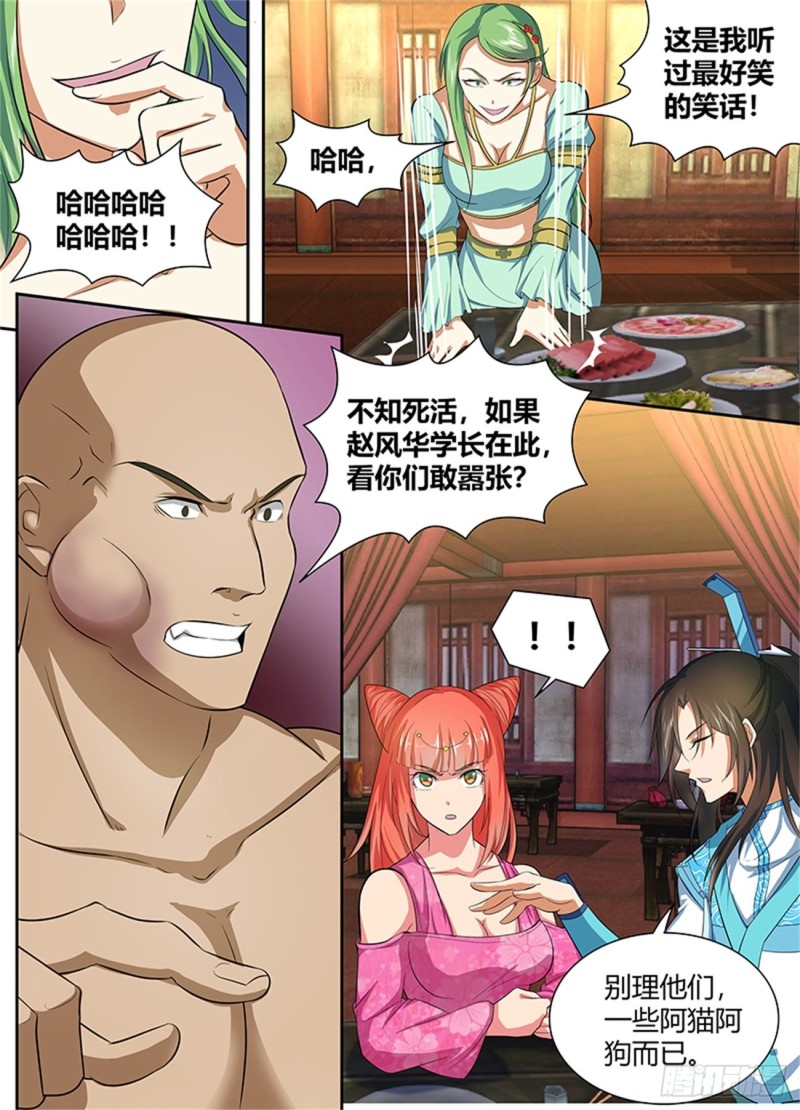 第一百三十八话3