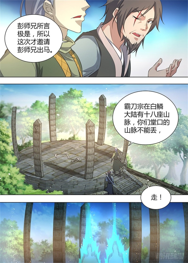 第二百五十五话15