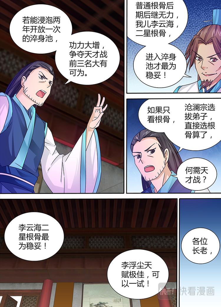 第八话2