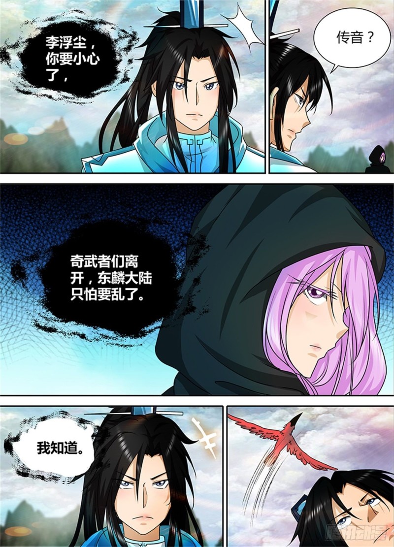 第九十七话10