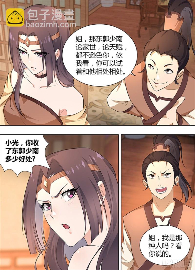 第二百七十七话7