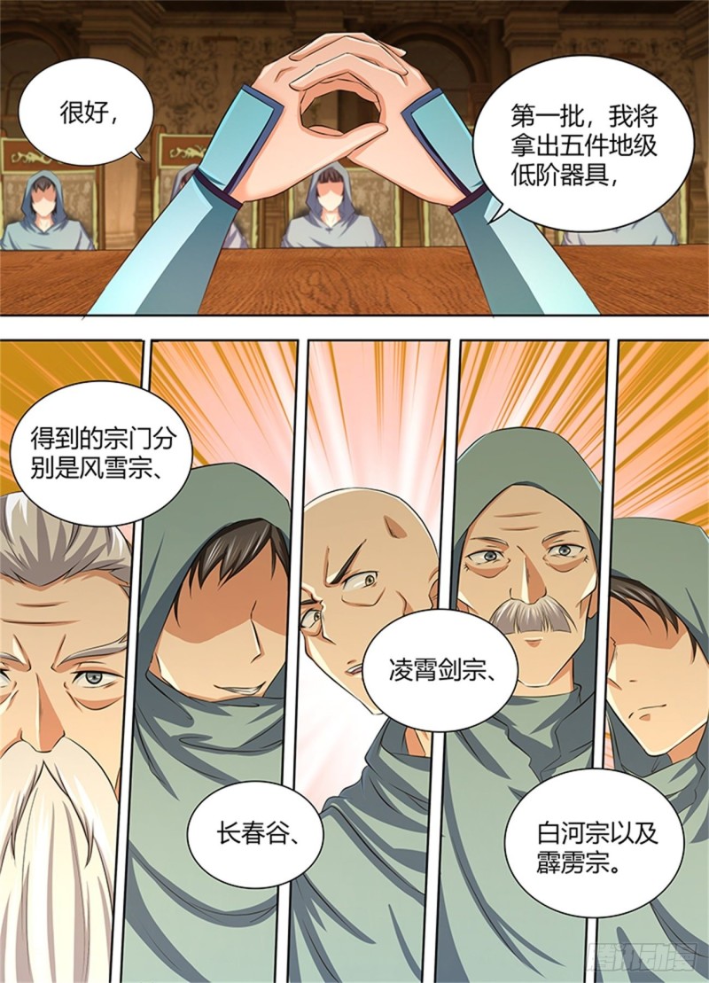 第一百九十四话4