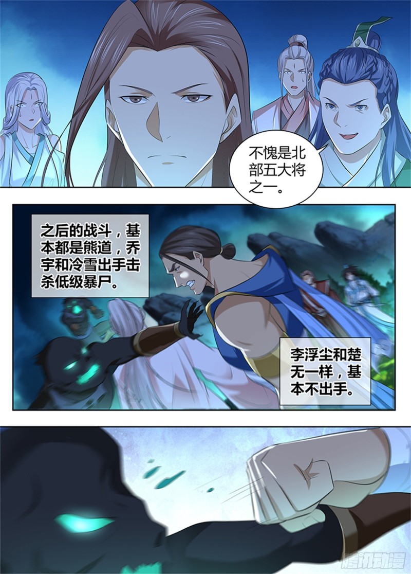 第三百零五话3