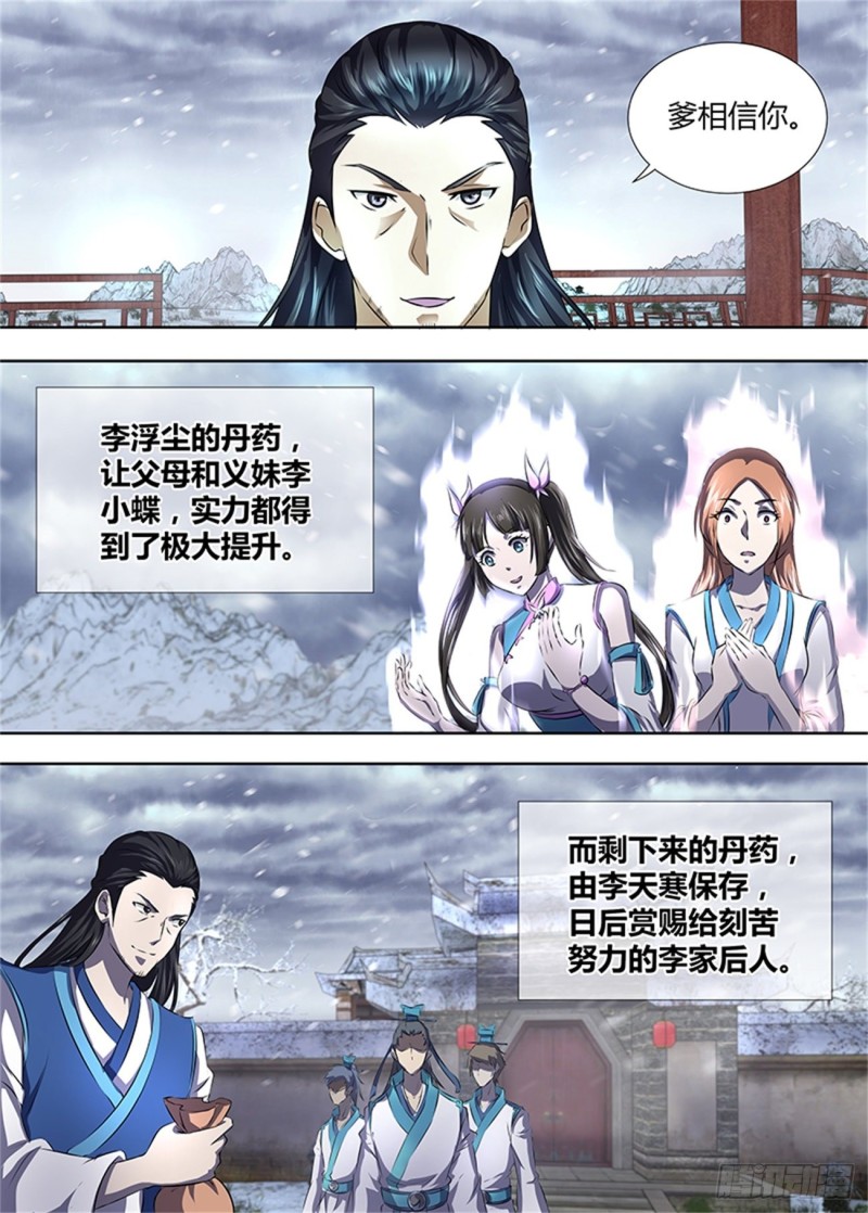 第一百八十六话6