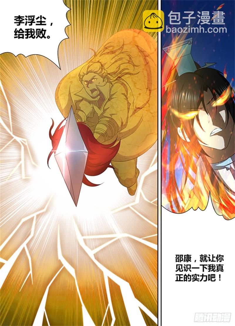 第一百六十五话3