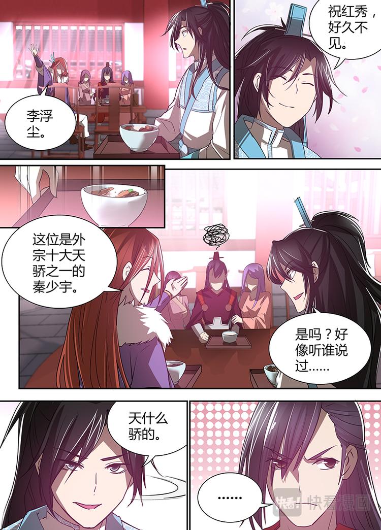 第二十话6