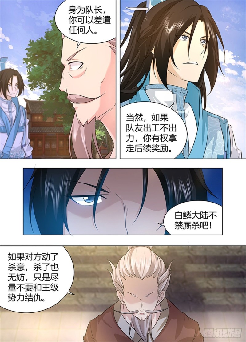 第二百五十一话4
