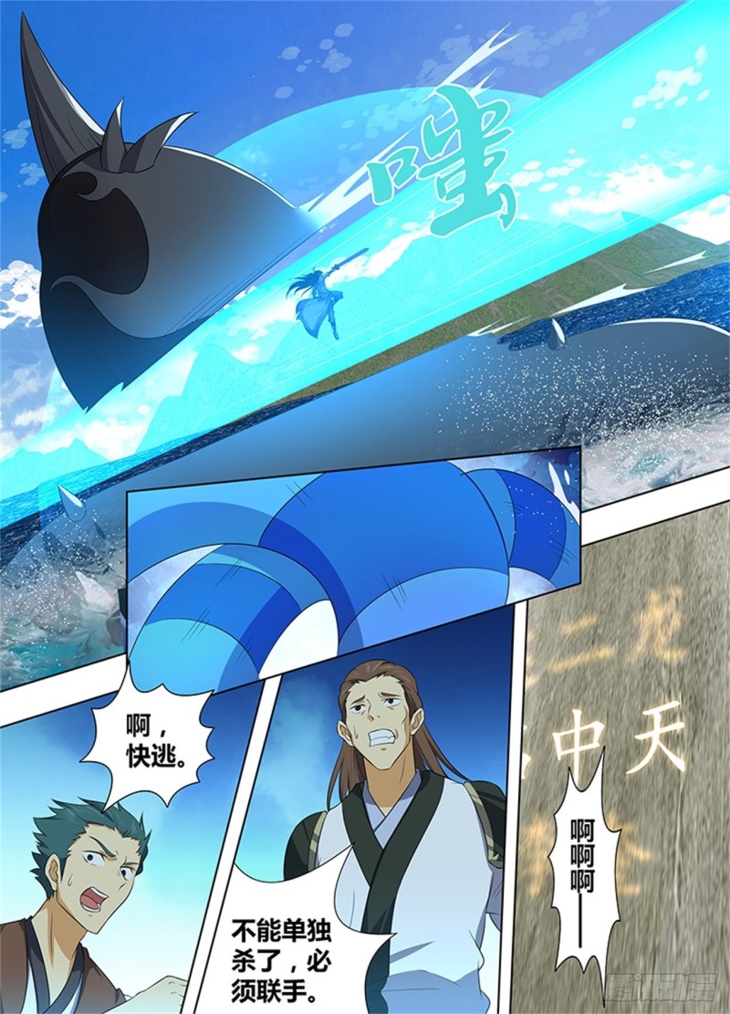 第二百四十二话8