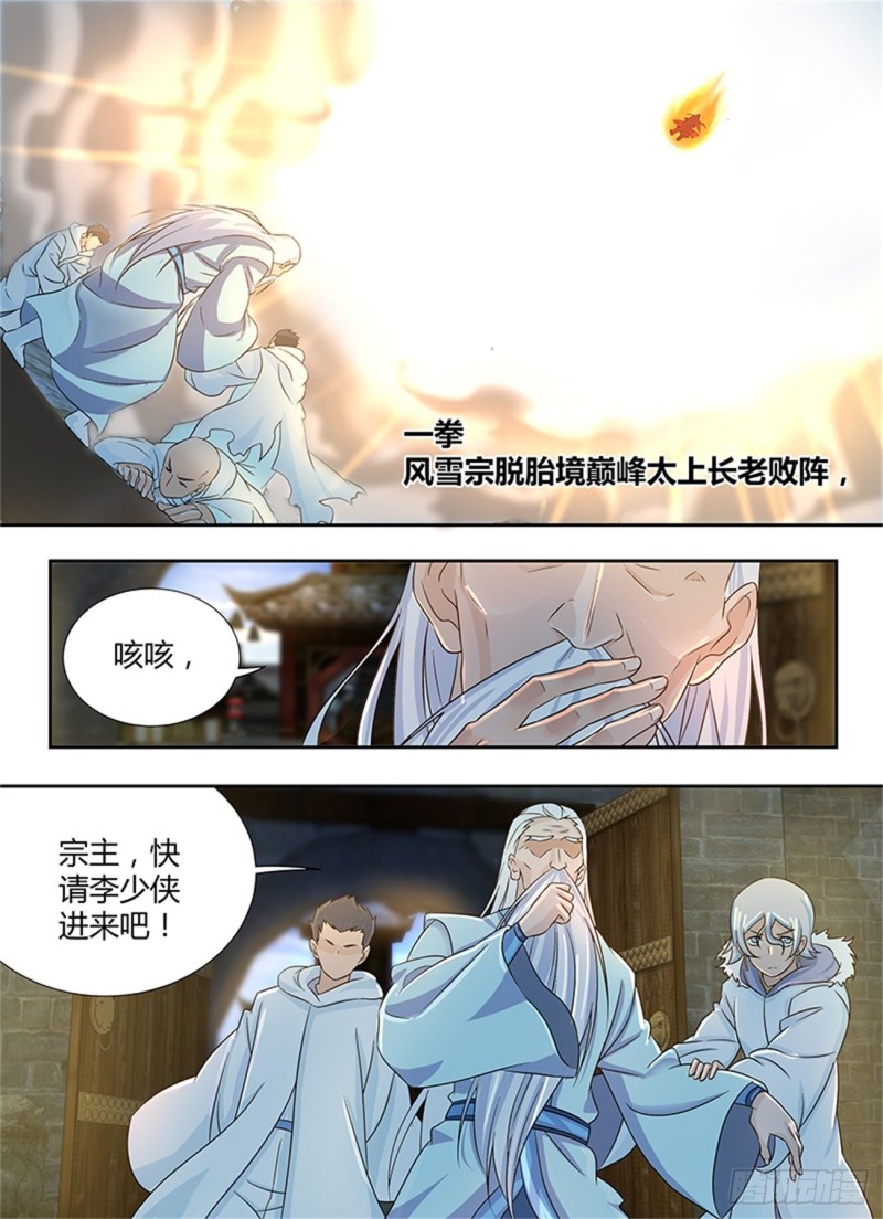 第一百七十八话13