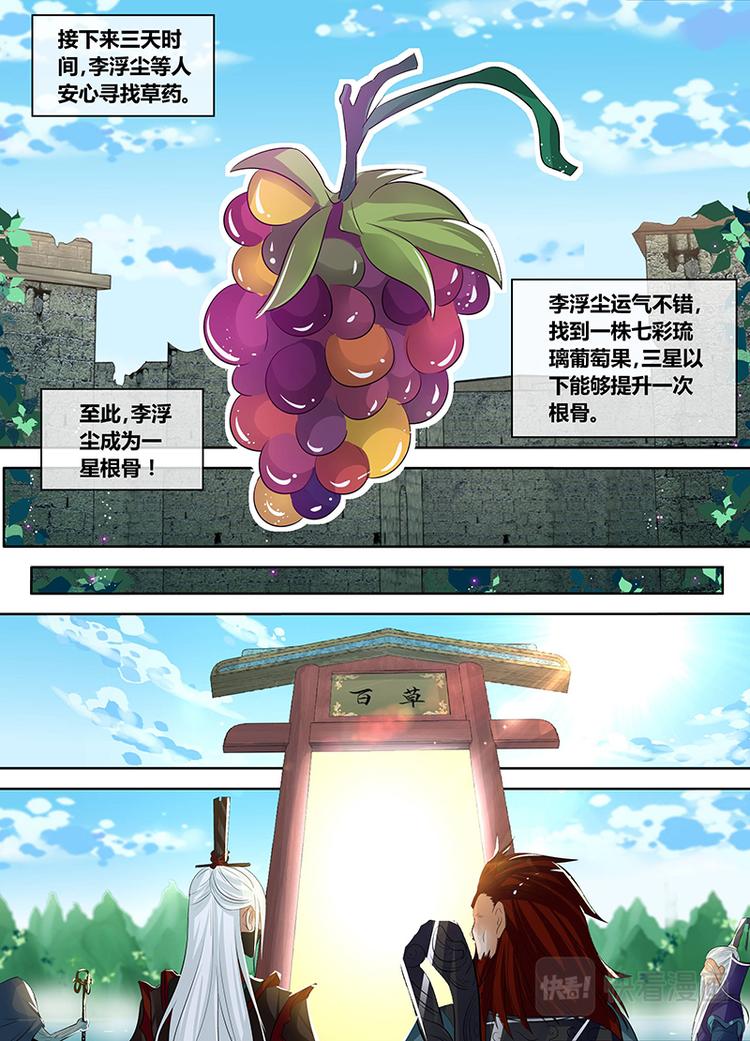 第四十六话8