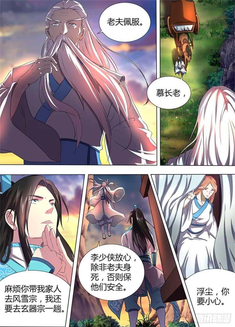 第一百八十三话3