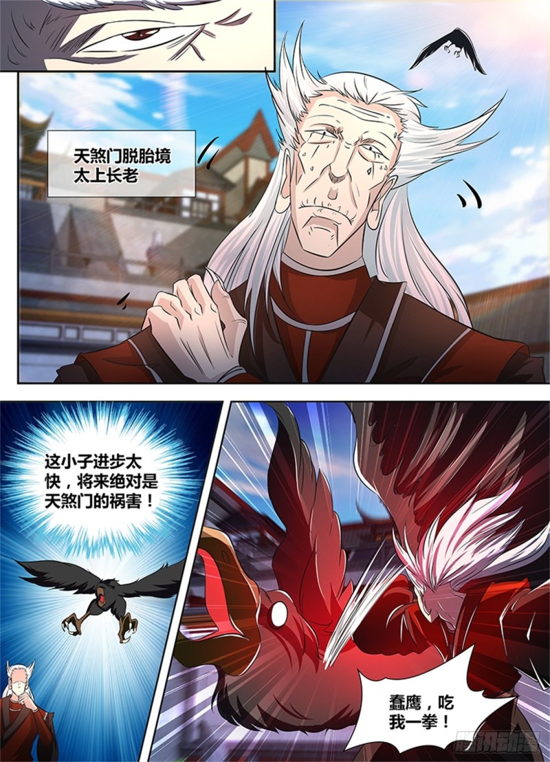 第一百一十二话10