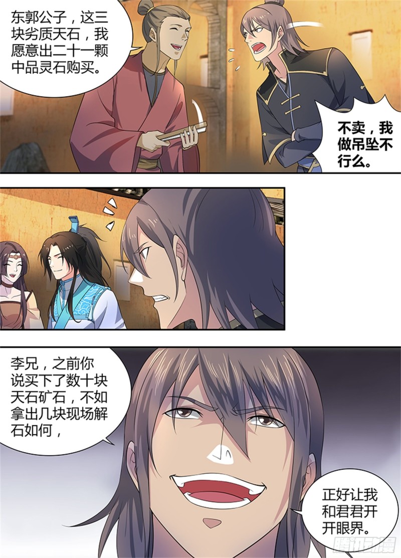 第二百八十二话9