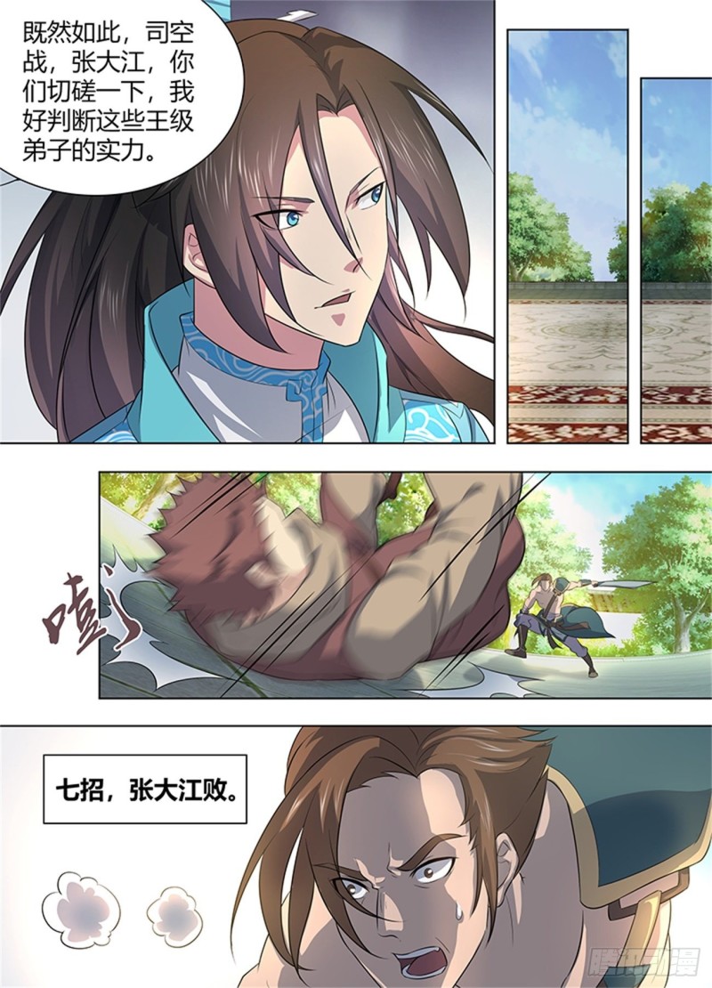 第二百五十二话4