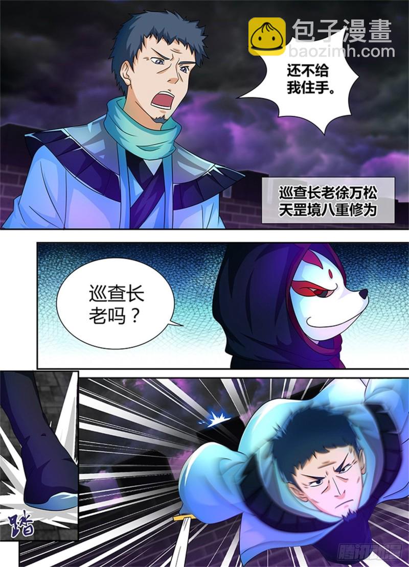 第九十九话3