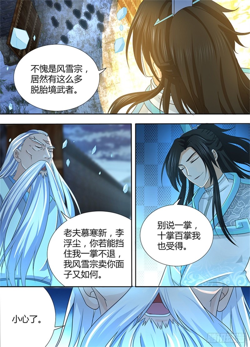 第一百七十八话8