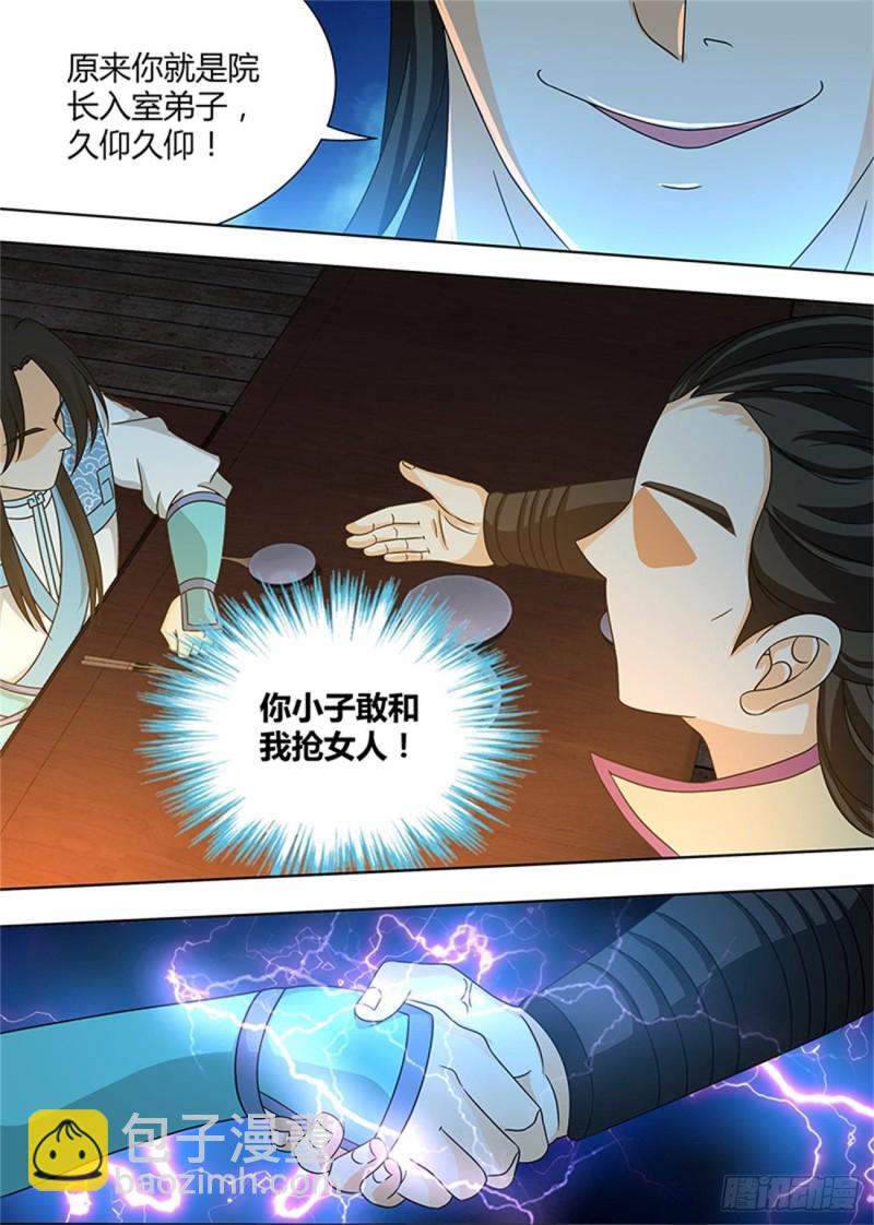 第一百六十三话7