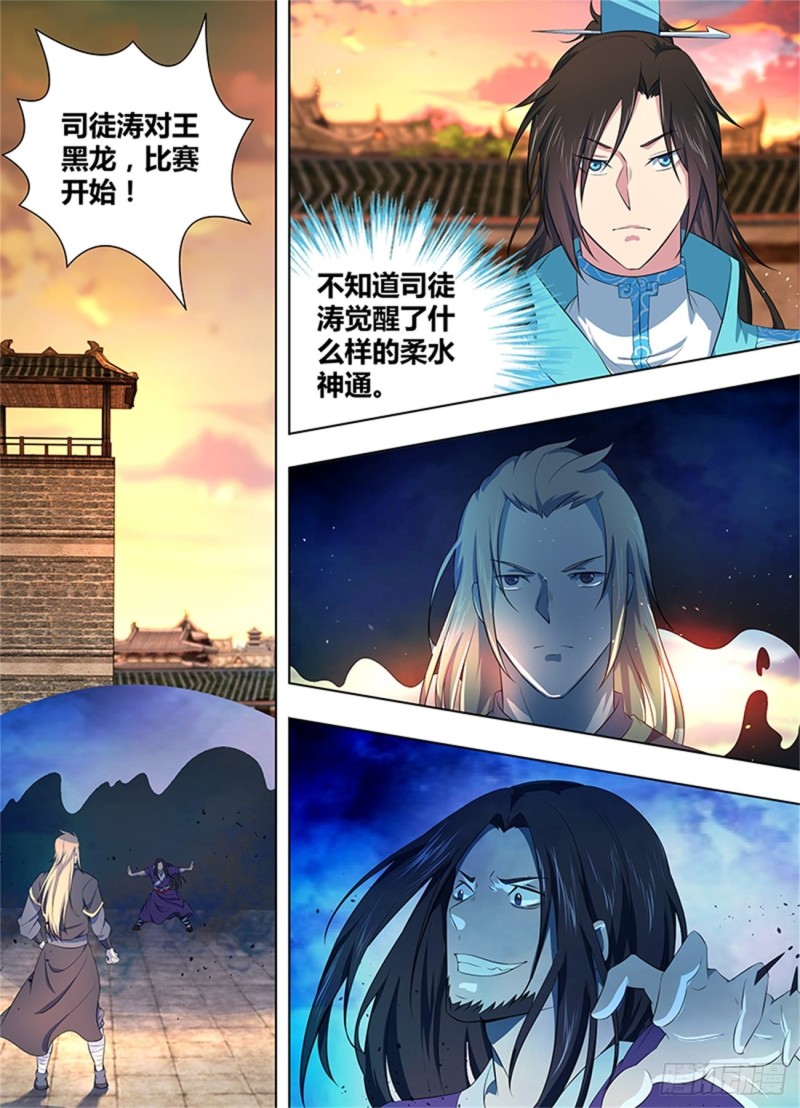 第二百一十六话1