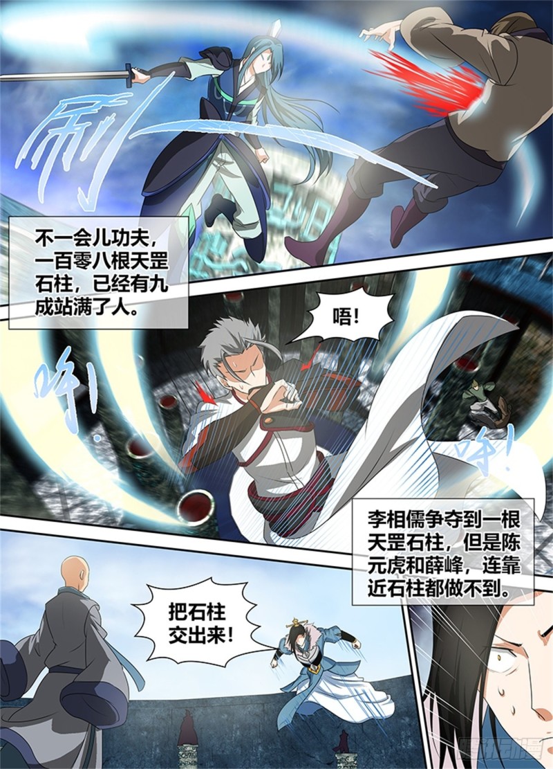 第八十七话3