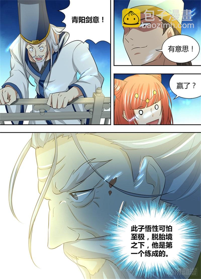第一百四十八话2