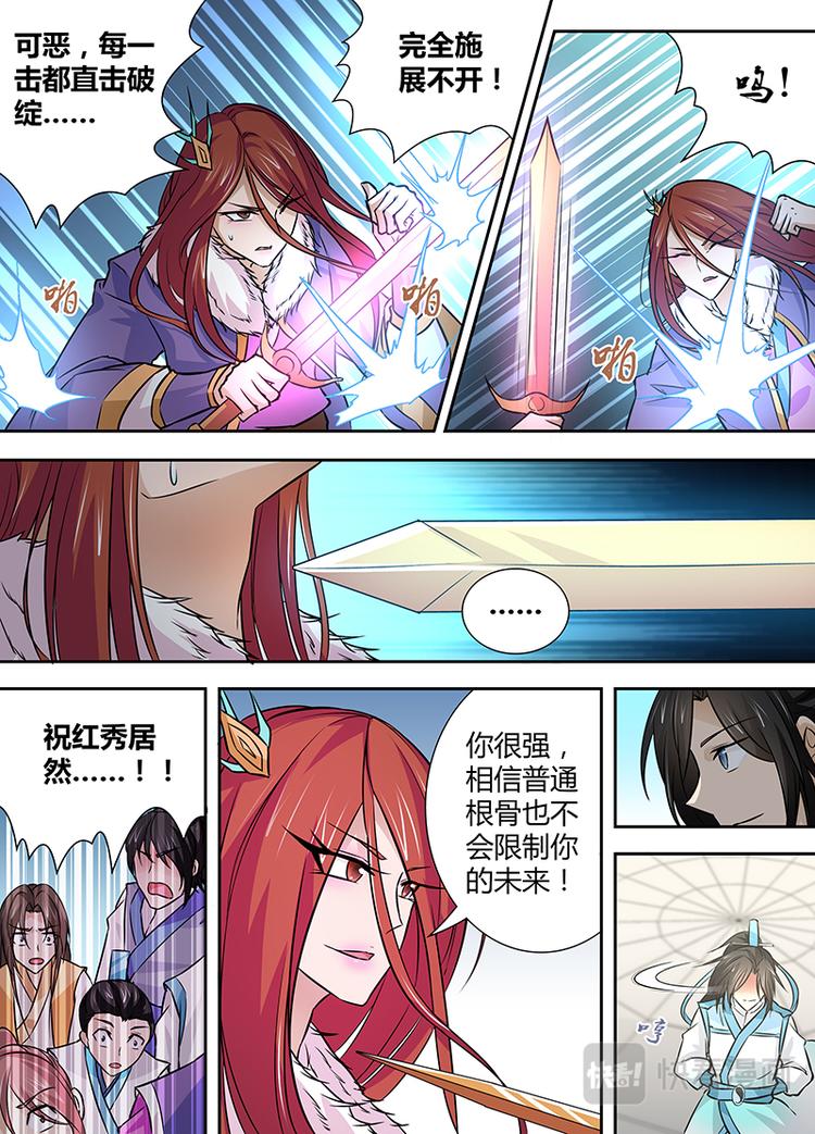 第十四话2
