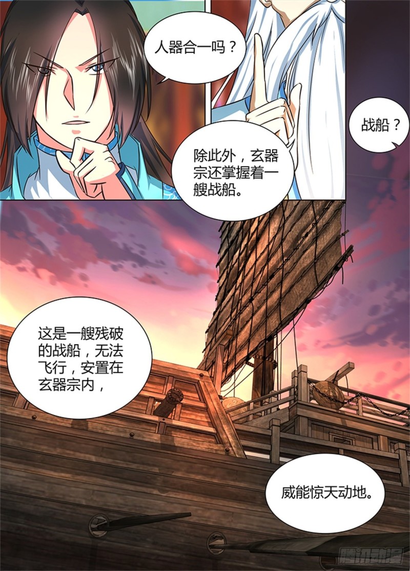 第一百七十九话4