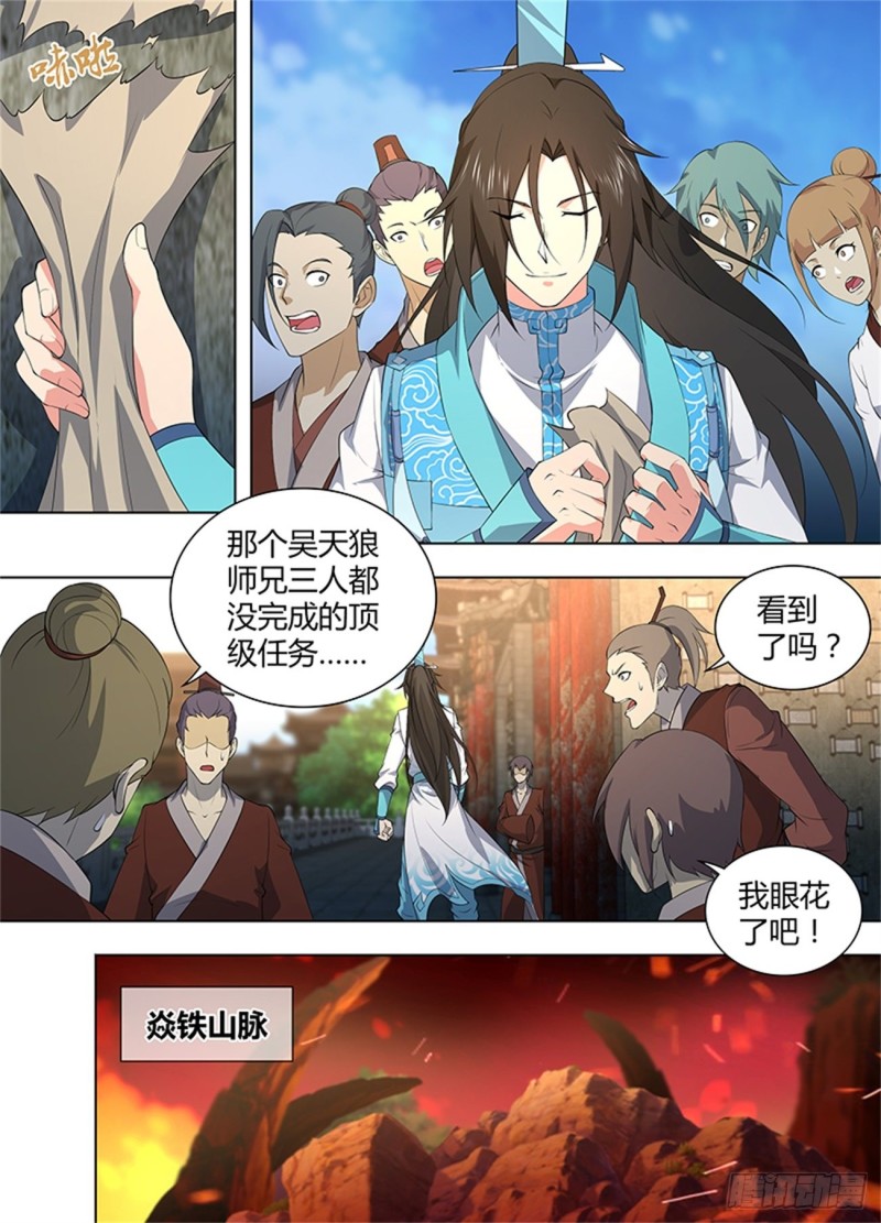 第二百六十七话12