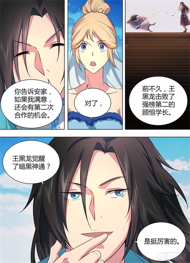第二百一十四话3