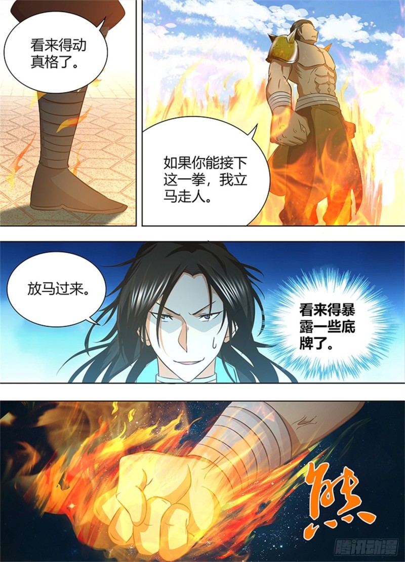 第一百七十话9