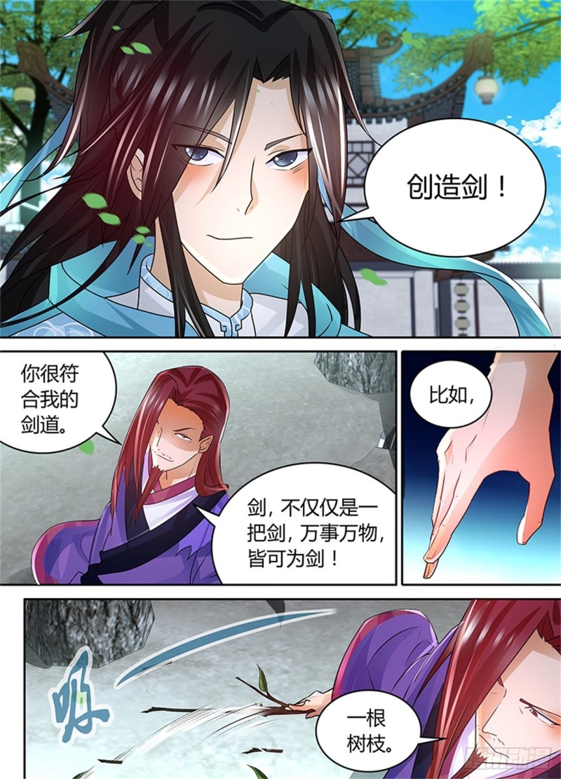第八十话8