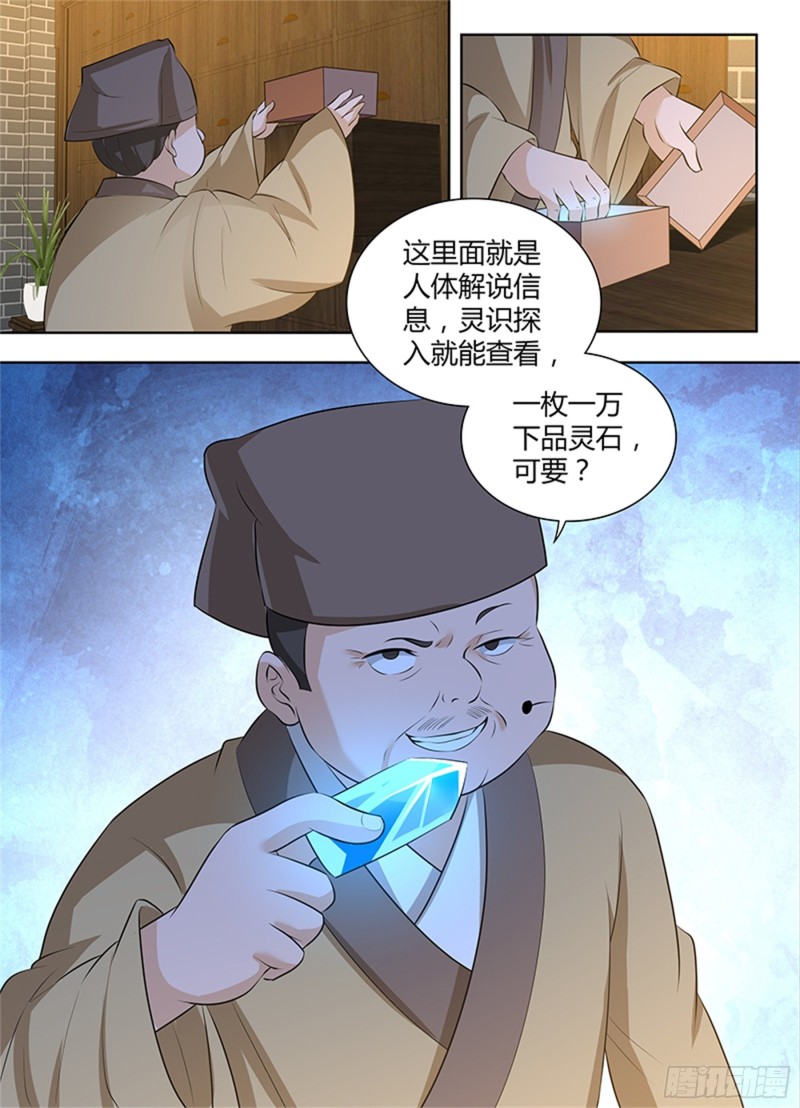 第二百九十七话9