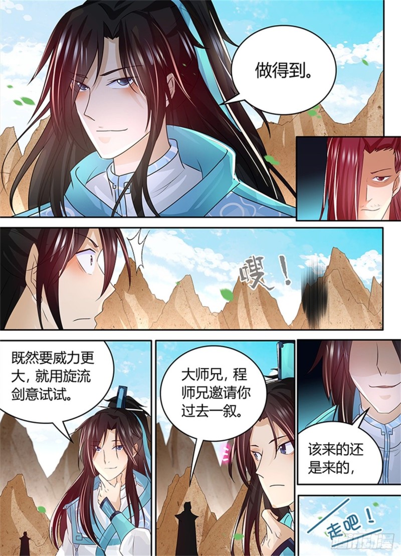 第八十一话9
