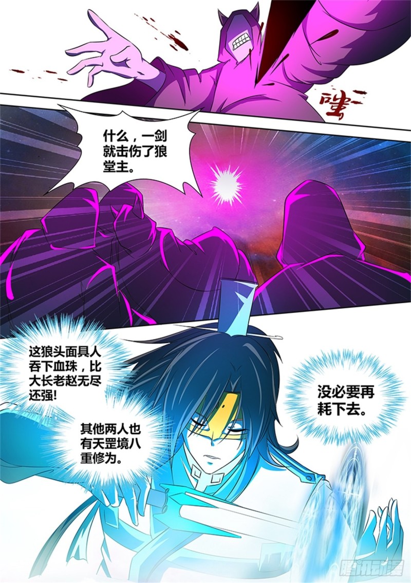 第一百零六话6