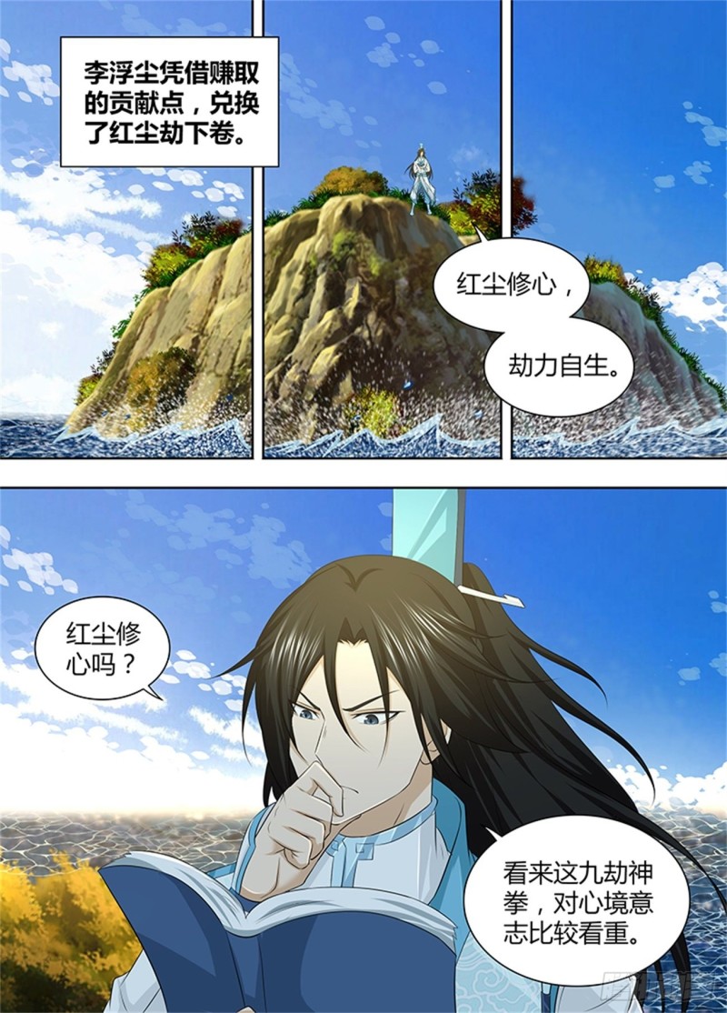 第二百四十六话1