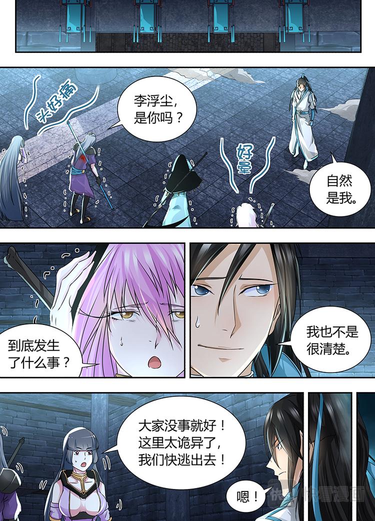 第六十六话11