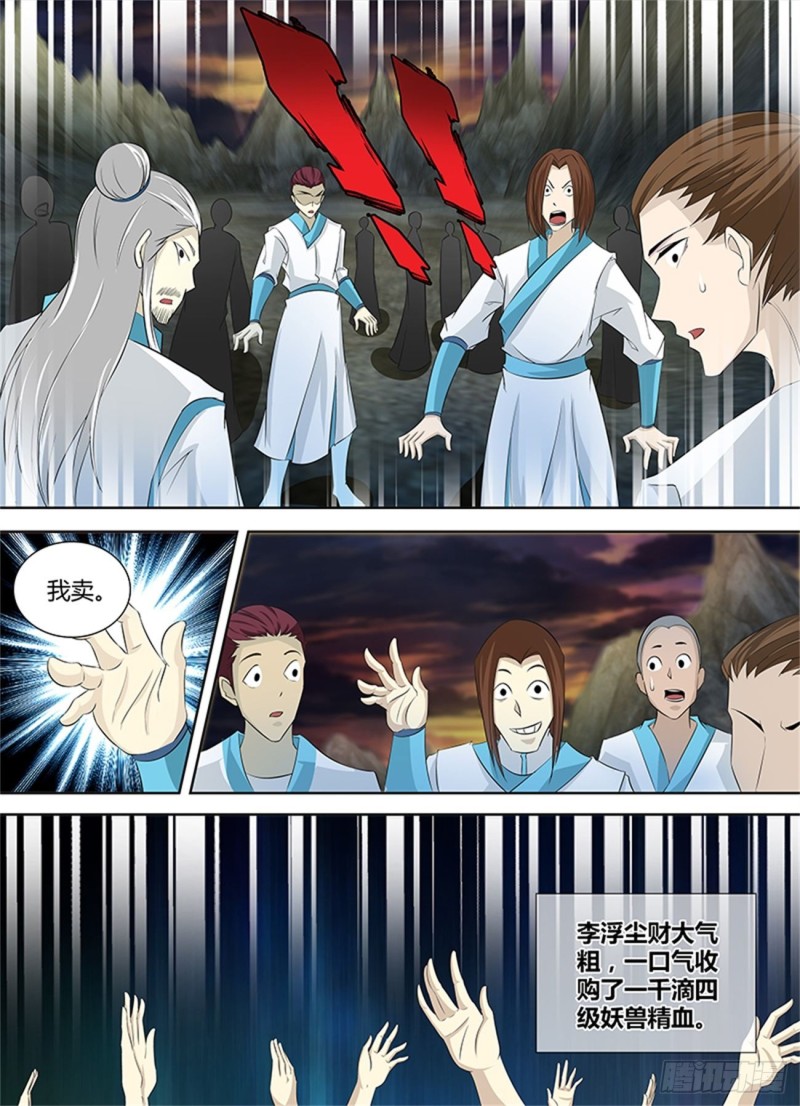 第一百零九话5