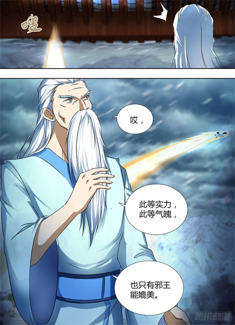 第一百八十六话11