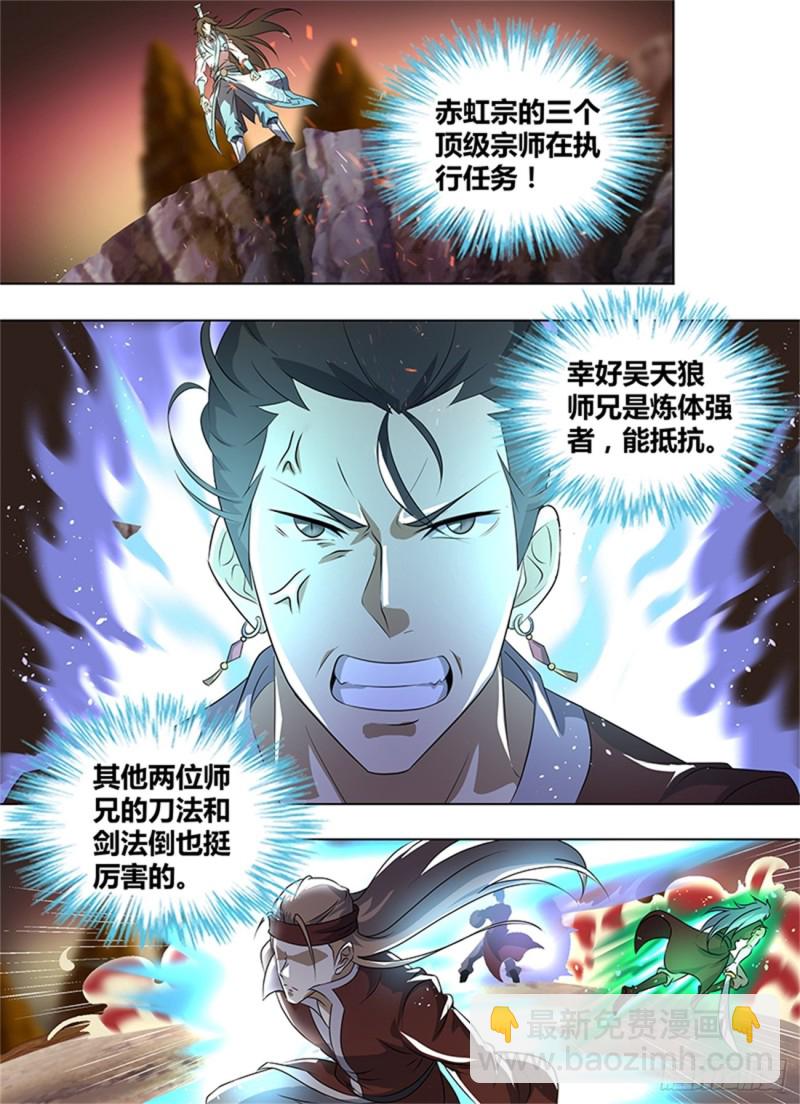 第二百六十六话6