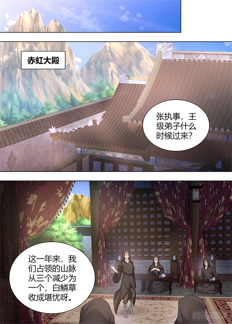 第二百五十一话7