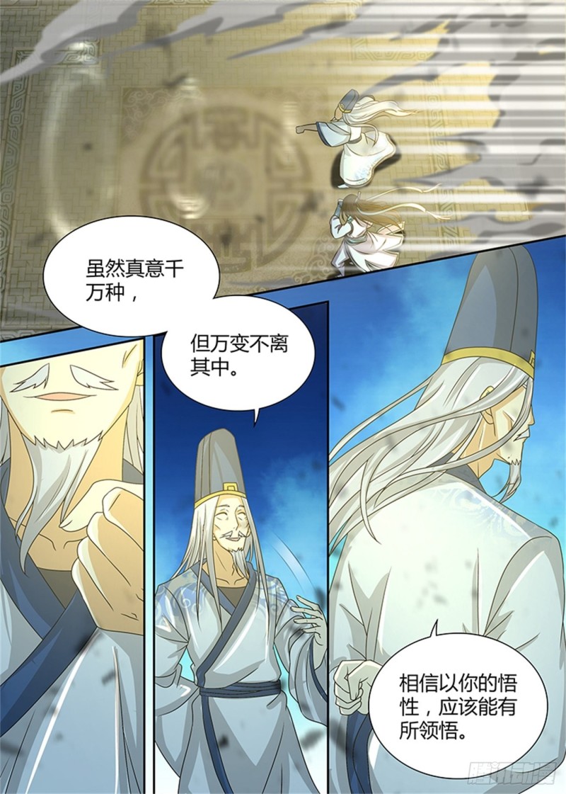 第一百四十三话6