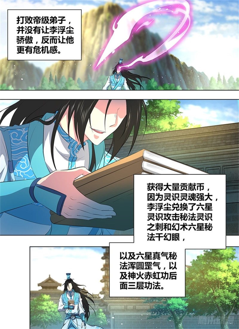 第二百六十一话2