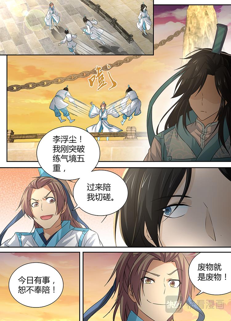 第二话5