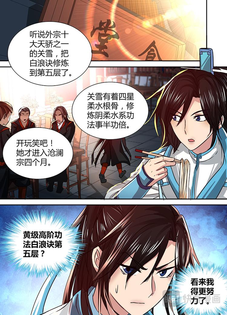 第十六话1