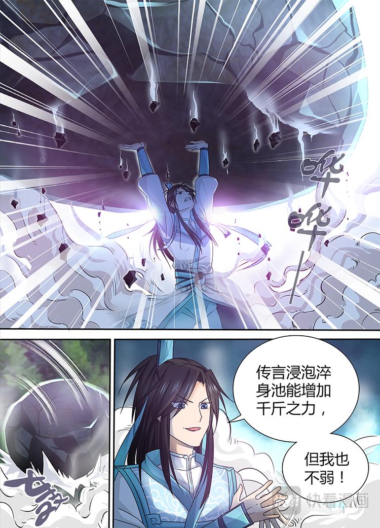 第八话6