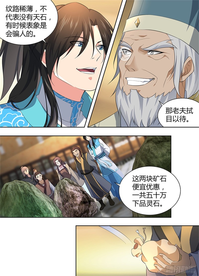 第二百八十一话4