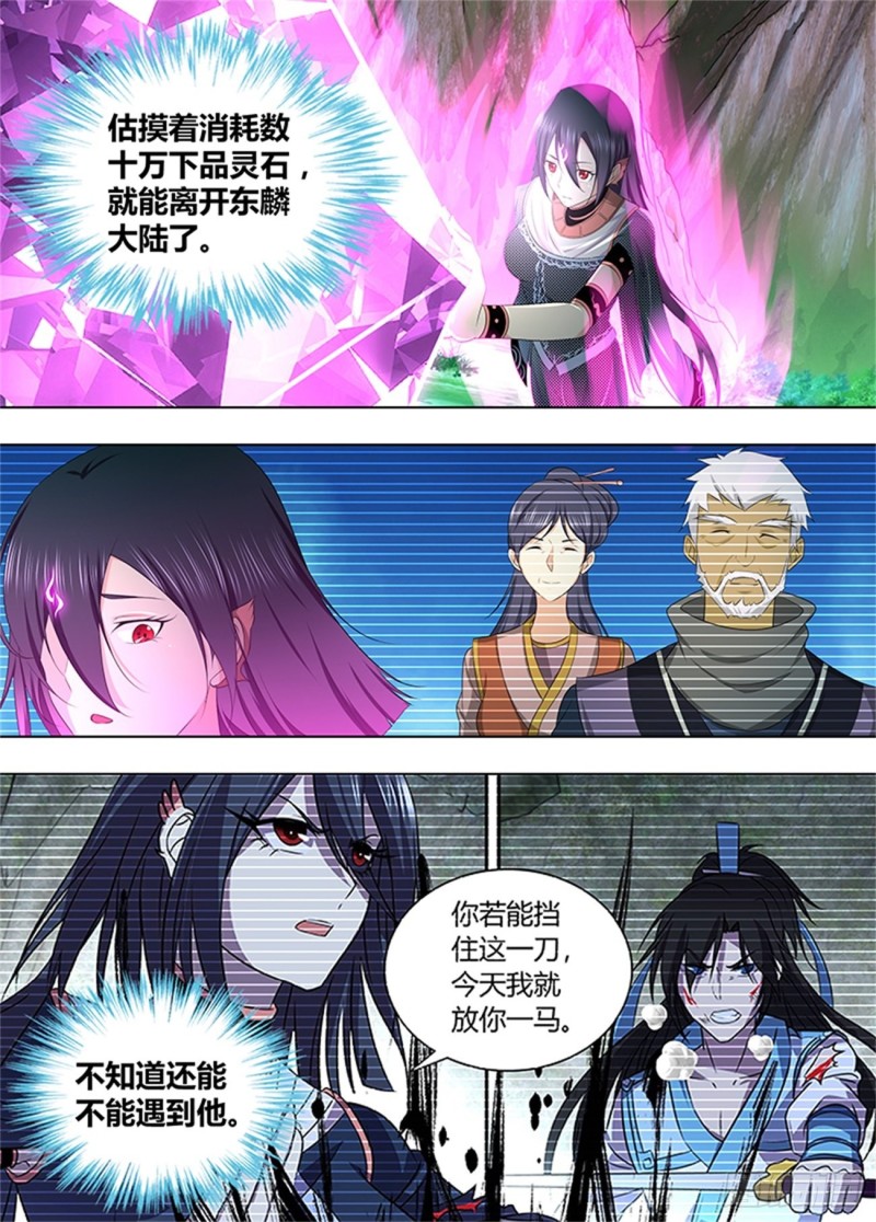第二百零八话12