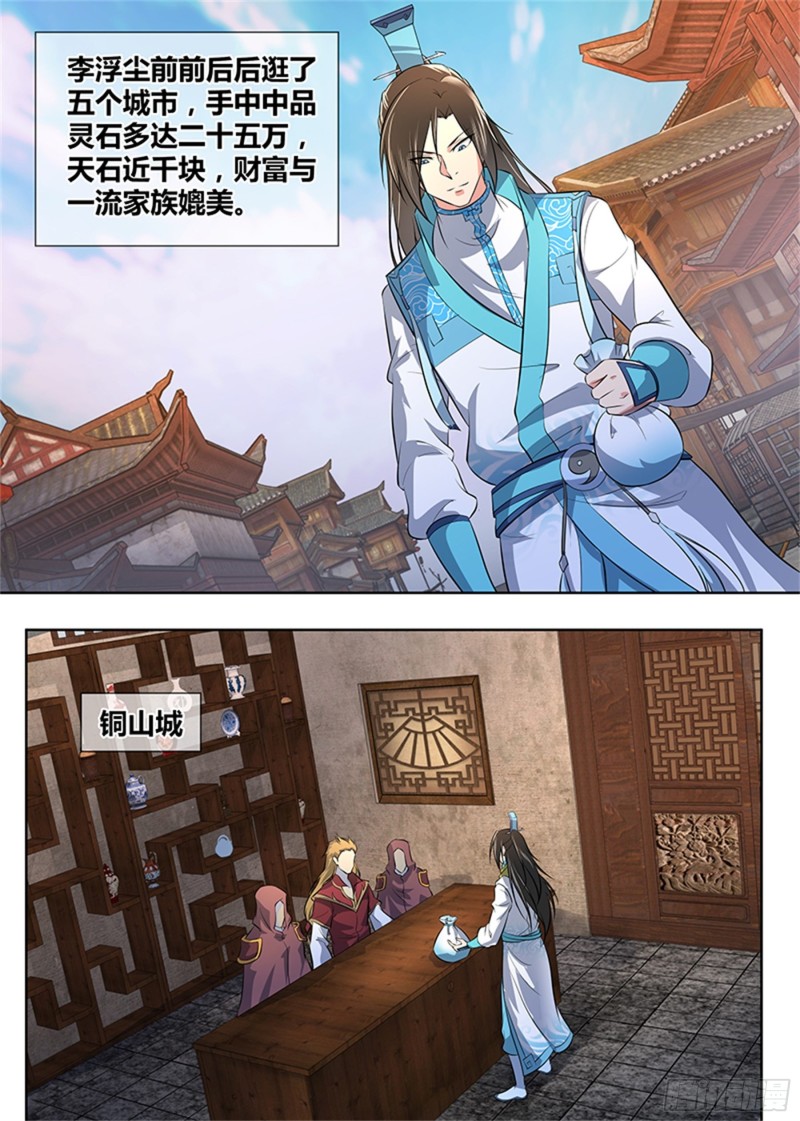 第二百八十九话10